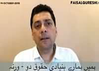 Humain Humarey Buniyadi Haqooq Do…Warna