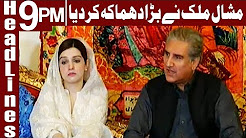 Humanitarian gesture is never returned by India - Headlines & Bulletin 9 PM