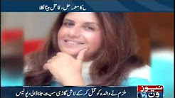 Hyderabad, Saira Naseer case solved, the son was the killer