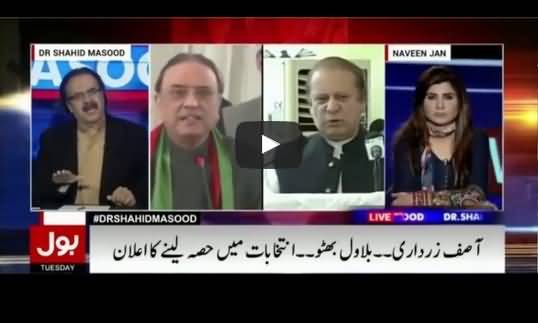 I am advising Zardari not to even try contacting COAS again, few of his friends will be arrested soon - Dr Shahid Masood