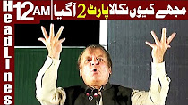 I am not standing against Imran Khan and Zardari - Headlines 12 AM - 3 May 2018