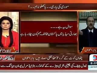 I Have Proofs In Favour Of Pakistan On Pathankot Incident-Babar Awan