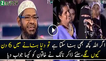 If Allah Can Create Everything Instantly - Why Take 6 Days To Create World