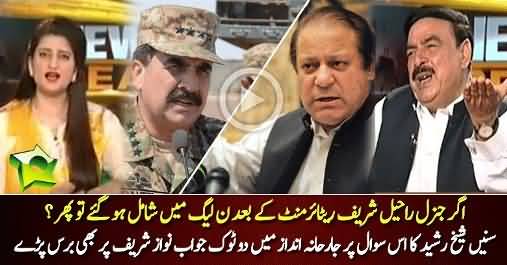 If Raheel Sharif joins PML-N after retiring from army :- Anchor Paras -- Watch Sheikh Rasheed's reply