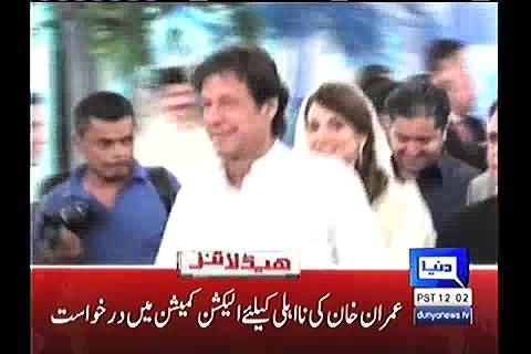 Iftikhar Chaudhry's Justice Party files plea in ECP to disqualify Imran Khan