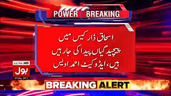 IHC questions NAB performance - Aaj Ki Taaza Khabar