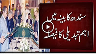 Important changes made in Sindh Cabinet