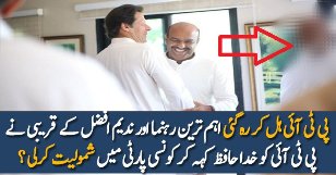 Important Personality & MPA Left PTI