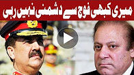 Impression of conflict with every Army Chief incorrect - Nawaz - Headlines - 10 AM - 18 Aug 2017