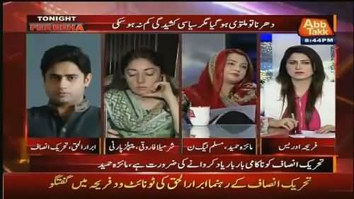 Imran Khan Aap Logon Ki Tarah Dictator K Sar Pr Politics Mein Nahi Aye- Abrar ul Haq's Jaw Breaking Reply To Maiza Hameed