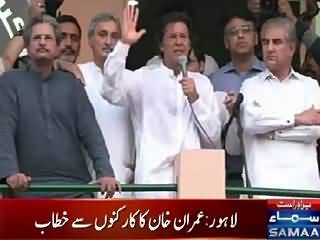 Imran Khan Addressees Workers In PTI Lahore Secretariat – 29th August 2015