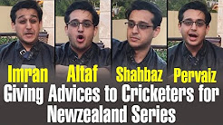 Imran khan, Altaf Hussain and Shehbaz Sharif Giving Advices To Cricketers For New Zealand Series