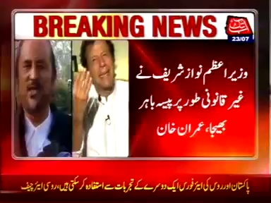 Imran Khan And Babar Awan Discuss PM's Disqualification Issue