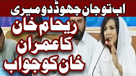 Imran Khan Apni Syasat Bachanay Ka Liya Mera Naam Mat Use Kro - Headlines - 12:00 AM - 7 Aug 2017