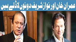 Imran Khan Aur Nawaz Sharif Dono Ladlay Hain - Headlines 6 PM - 28 December 2017