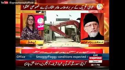 Imran Khan Aur Nawaz Sharif Ke Lawyers Aik Hi Firm Se Hain, Yeh Bohat Barra Mazaq Hai - Tahir Ul Qadri