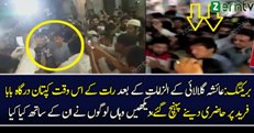 Imran Khan Baba Fareed Ki Dargah Per Phonch Gaye