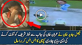 Imran Khan Badly Laughing On Video Played By Faisal Javed