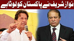 Imran Khan Bashing Nawaz Sharif For Doing Corruption - 24 April 2018