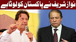 Imran Khan Bashing Nawaz Sharif For Doing Corruption - 24 April 2018