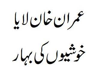 Imran Khan Brings Happy Days For Pakistanis