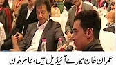 Imran Khan Chairman PTI Praised by Amir Khan and Indian Army Chief on Aaj Tak
