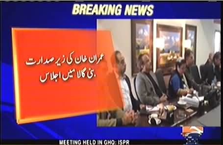 Imran Khan chairs meeting of PTI at Bani Gala, PTI decides to raise matter of committee on News Feed in Parliament