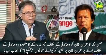 Imran Khan Dhandhli Ka Wird Karta Rahe, Ek Din Aaega Jab Jaahil Bhi Kahega Ke Imran Saheh Kehta Tha - Hasan Nisar