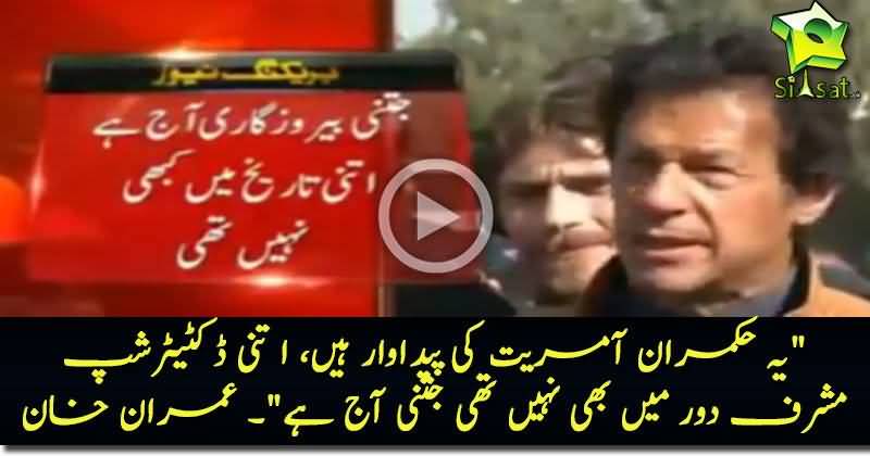 Imran khan exclusive talk to media bashing PMLN