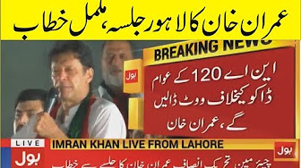 Imran Khan Full Speech PTI Jalsa in Qurtaba Chawak NA 120 Lahore. 8 September 2017