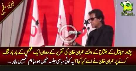 Imran Khan gets Angry at a Person who Tried to Interrupt the Function - Watch Now