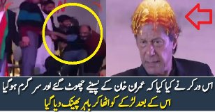 Imran Khan Got Angry During Speech