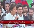 Imran Khan in Light Mood Teasing PLMN Right hand Man, Calling them Patcheer & Railu Katta