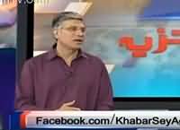 Imran Khan is building momentum for his next Tehreek (Movement) Ayaz khan