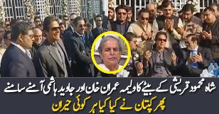 Imran Khan & Javed Hashmi Face To Face In Shah Mehmood Qureshi Son Walima Ceremony