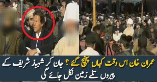 Imran Khan Kahan Pounch Gaye? - Watch Now