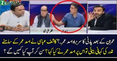 Imran Khan Ke Baad Asad Umar Party Leader..? Watch Asad Umar’s Reply
