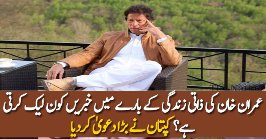 Imran Khan Ki Batien Kon Leak Karta Hai ?