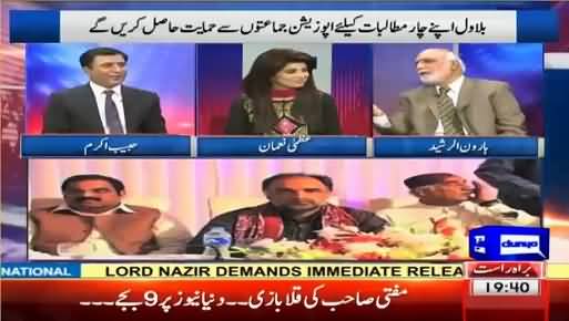 Imran Khan ko PPP ko nahi chairna chahiye tha - Imran Khan should have had softer stance towards PPP - Haroon Rasheed
