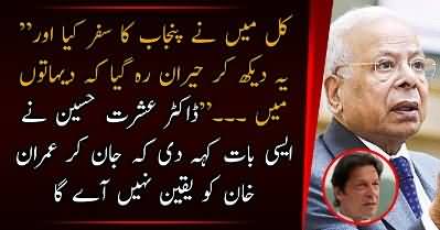 Imran Khan Ko Yaqeen Nahi Aaye Ga