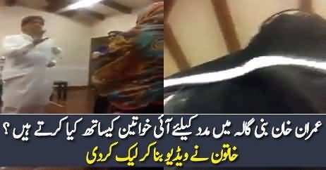 Imran Khan Leak Footage Inside Bani Gala