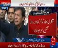 Imran Khan makes fun of Nawaz Sharif's contradictions