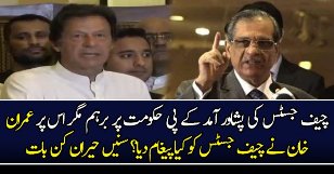 Imran Khan Message For Chief Justice Over Visiting KPK