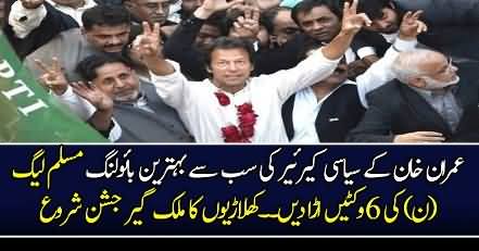 Imran Khan Ne 6 Wicktein Uradi