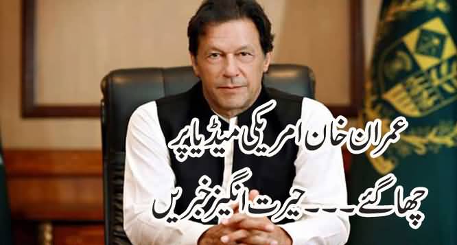 Imran Khan on American Media