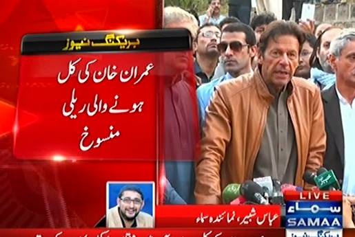 Imran Khan postpones PTI's 29th October rally in Islamabad