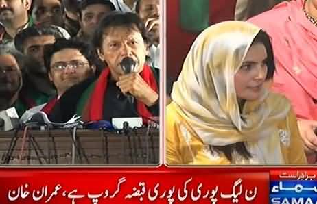 Imran khan Reply to PML-N For Declaring Aleem Khan as Land Grabber