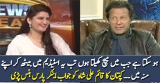 Imran Khan Reply To Qaim Ali Shah