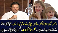 Imran Khan Responds On Jemima ‘s Tweets
