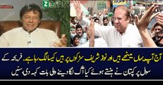 Imran Khan Responds On Nawaz Sharif Rally